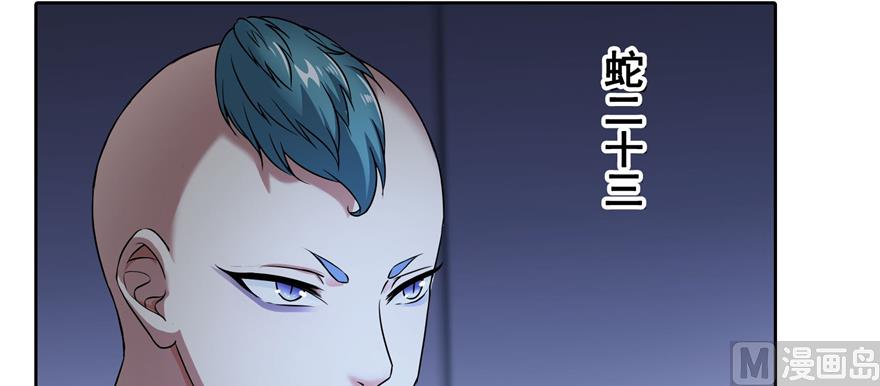 《修真聊天群》漫画最新章节第214话 破灭的侥幸心理免费下拉式在线观看章节第【60】张图片