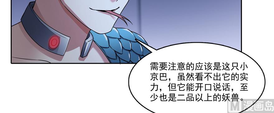 《修真聊天群》漫画最新章节第214话 破灭的侥幸心理免费下拉式在线观看章节第【61】张图片