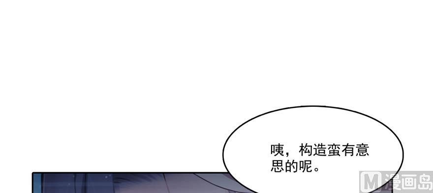 《修真聊天群》漫画最新章节第214话 破灭的侥幸心理免费下拉式在线观看章节第【67】张图片