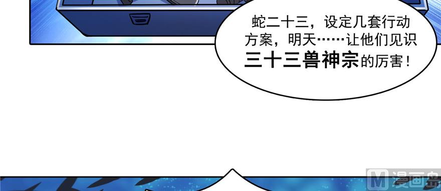 《修真聊天群》漫画最新章节第214话 破灭的侥幸心理免费下拉式在线观看章节第【90】张图片