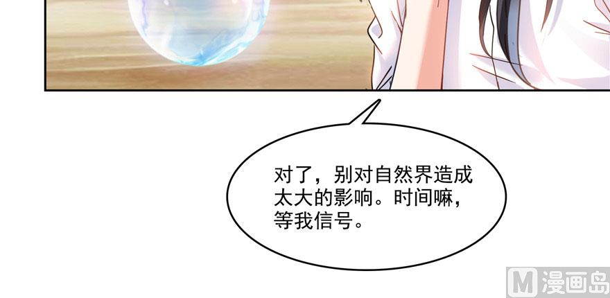 《修真聊天群》漫画最新章节第215话一次性宋书航001版免费下拉式在线观看章节第【104】张图片