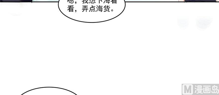 《修真聊天群》漫画最新章节第215话一次性宋书航001版免费下拉式在线观看章节第【11】张图片