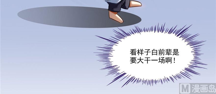 《修真聊天群》漫画最新章节第215话一次性宋书航001版免费下拉式在线观看章节第【17】张图片