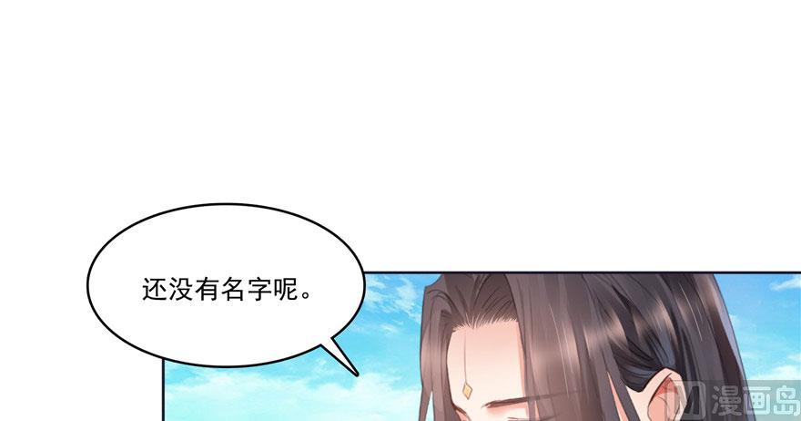 《修真聊天群》漫画最新章节第215话一次性宋书航001版免费下拉式在线观看章节第【26】张图片