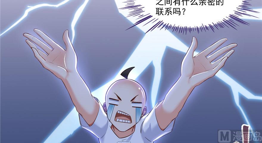 《修真聊天群》漫画最新章节第215话一次性宋书航001版免费下拉式在线观看章节第【29】张图片