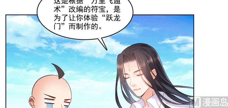 《修真聊天群》漫画最新章节第215话一次性宋书航001版免费下拉式在线观看章节第【33】张图片