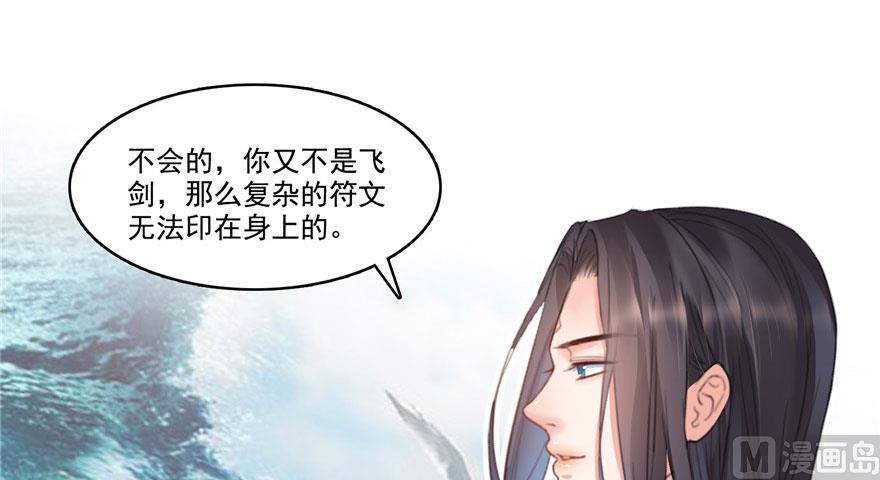 《修真聊天群》漫画最新章节第215话一次性宋书航001版免费下拉式在线观看章节第【35】张图片