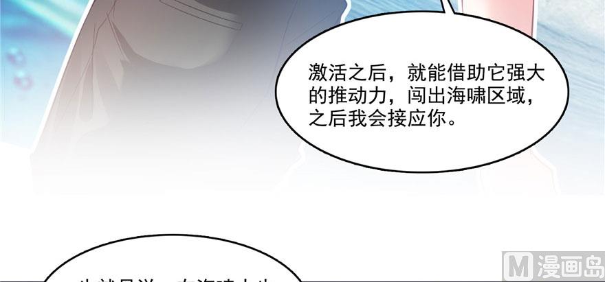 《修真聊天群》漫画最新章节第215话一次性宋书航001版免费下拉式在线观看章节第【38】张图片