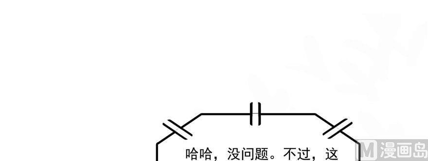 《修真聊天群》漫画最新章节第215话一次性宋书航001版免费下拉式在线观看章节第【58】张图片