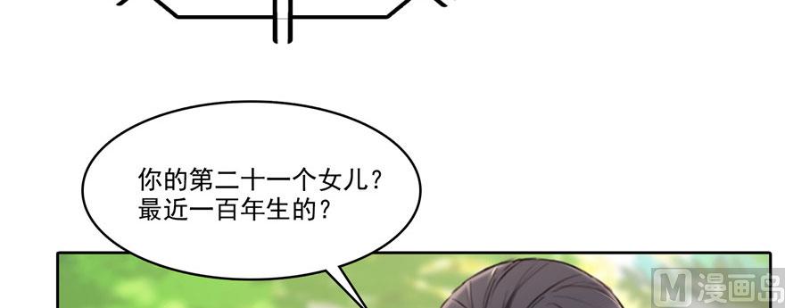 《修真聊天群》漫画最新章节第215话一次性宋书航001版免费下拉式在线观看章节第【61】张图片