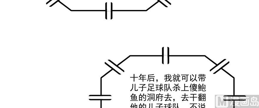 《修真聊天群》漫画最新章节第215话一次性宋书航001版免费下拉式在线观看章节第【65】张图片