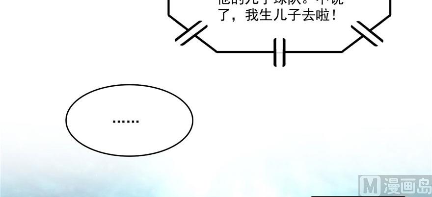 《修真聊天群》漫画最新章节第215话一次性宋书航001版免费下拉式在线观看章节第【66】张图片