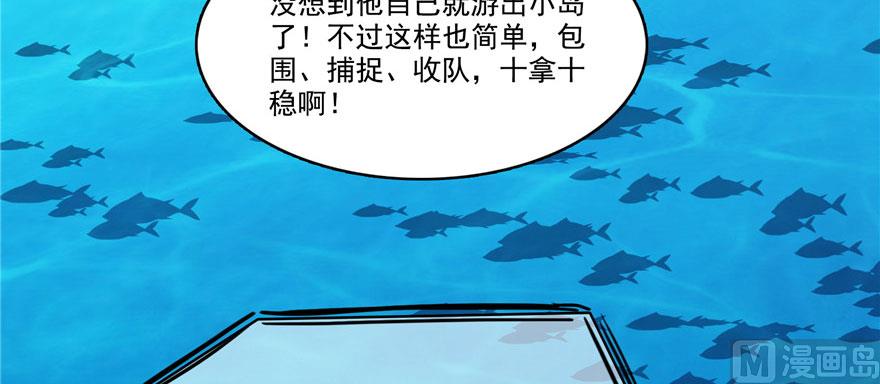 《修真聊天群》漫画最新章节第215话一次性宋书航001版免费下拉式在线观看章节第【72】张图片