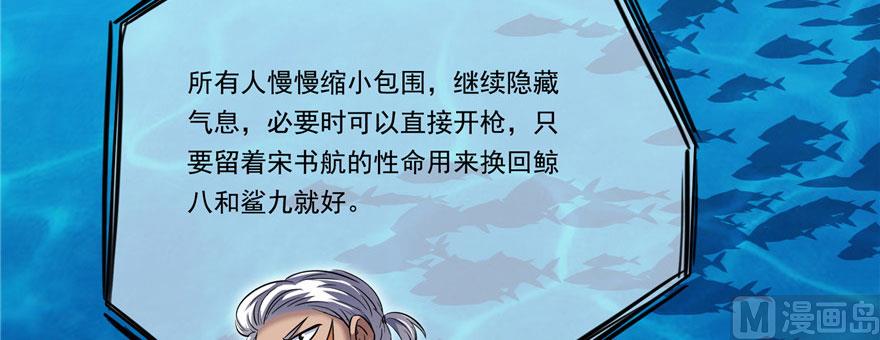 《修真聊天群》漫画最新章节第215话一次性宋书航001版免费下拉式在线观看章节第【73】张图片