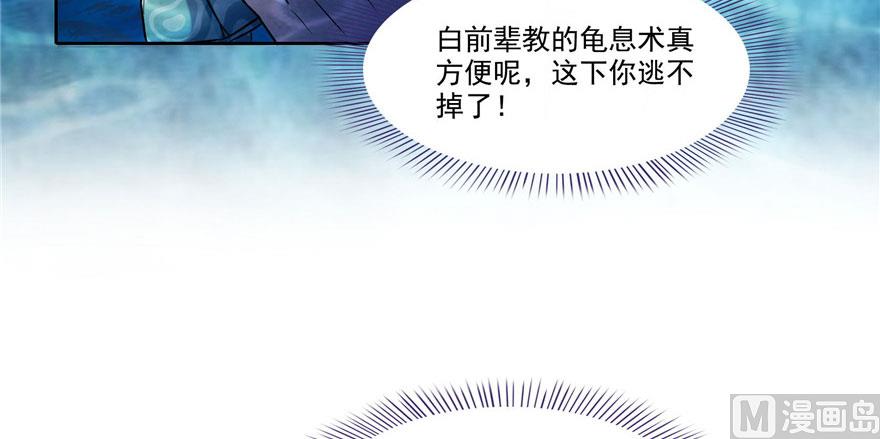 《修真聊天群》漫画最新章节第215话一次性宋书航001版免费下拉式在线观看章节第【86】张图片