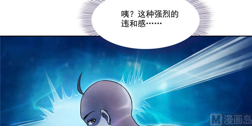 《修真聊天群》漫画最新章节第215话一次性宋书航001版免费下拉式在线观看章节第【87】张图片