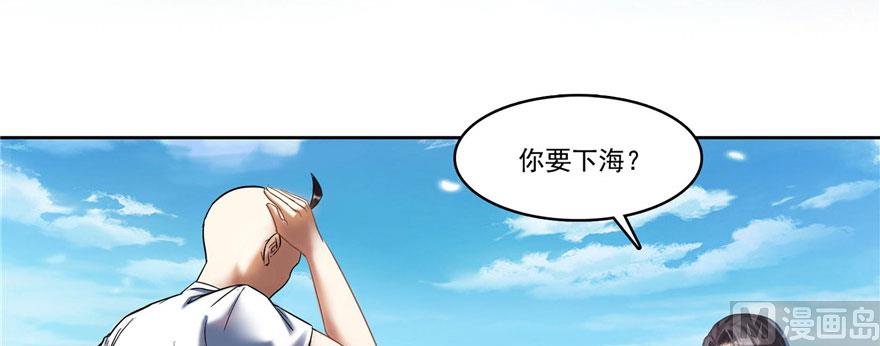 《修真聊天群》漫画最新章节第215话一次性宋书航001版免费下拉式在线观看章节第【9】张图片