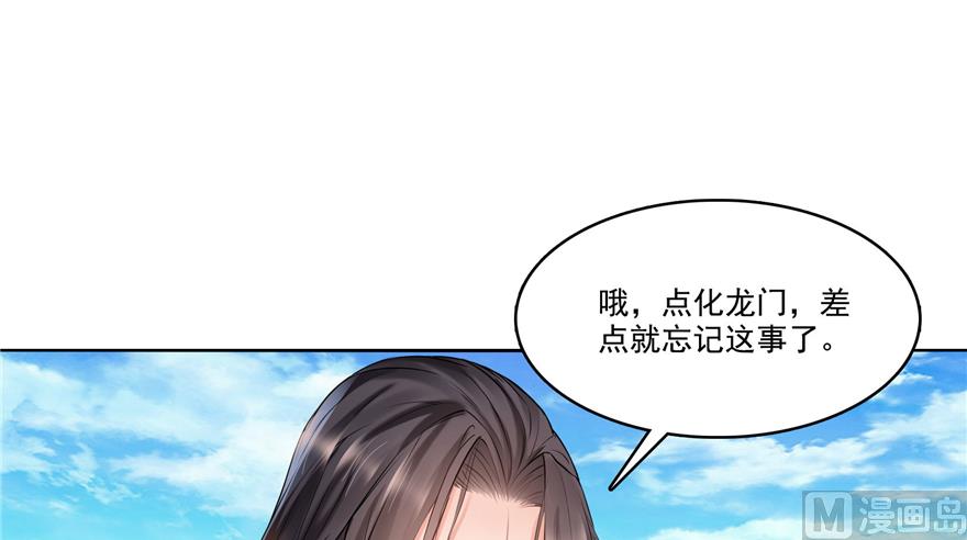 《修真聊天群》漫画最新章节第217话  “美人鱼”免费下拉式在线观看章节第【1】张图片