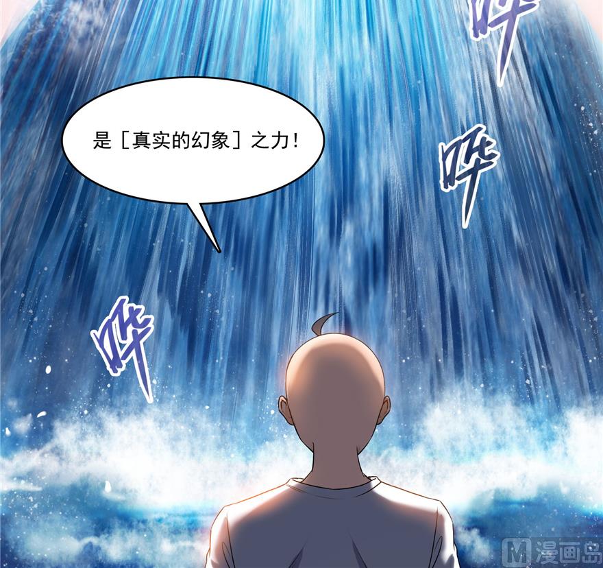 《修真聊天群》漫画最新章节第217话  “美人鱼”免费下拉式在线观看章节第【10】张图片