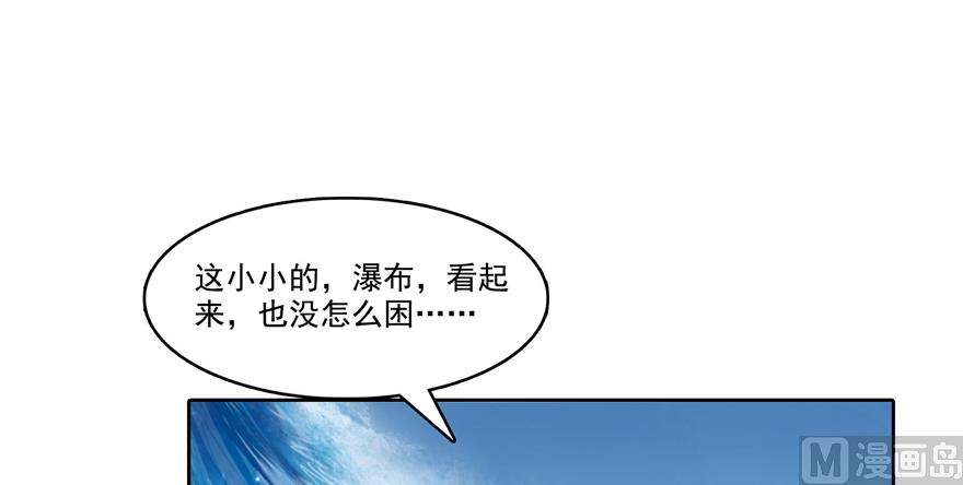 《修真聊天群》漫画最新章节第217话  “美人鱼”免费下拉式在线观看章节第【11】张图片