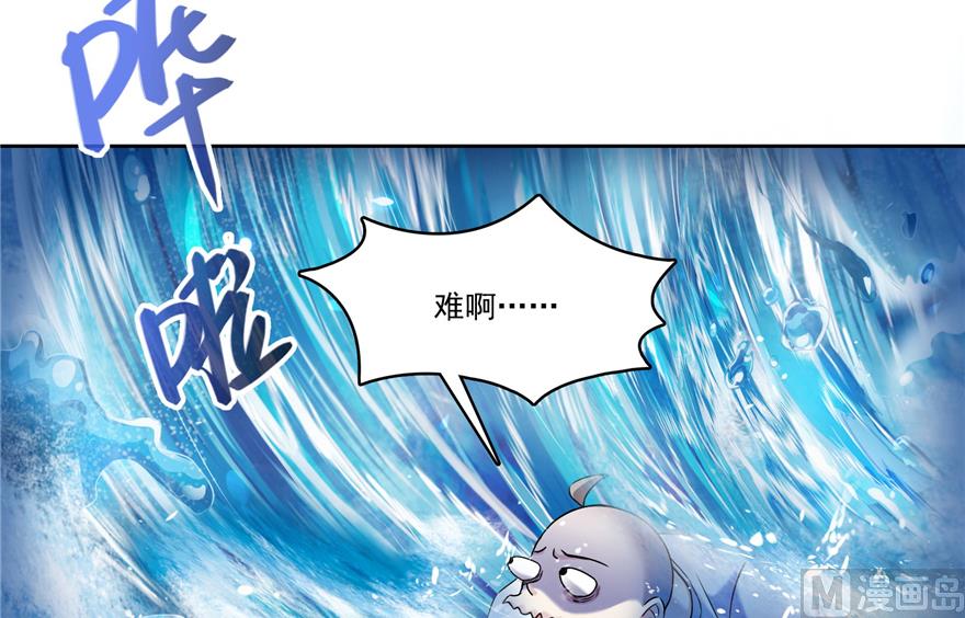 《修真聊天群》漫画最新章节第217话  “美人鱼”免费下拉式在线观看章节第【13】张图片