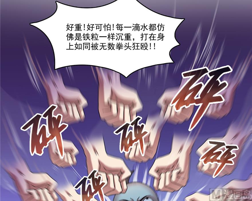 《修真聊天群》漫画最新章节第217话  “美人鱼”免费下拉式在线观看章节第【15】张图片