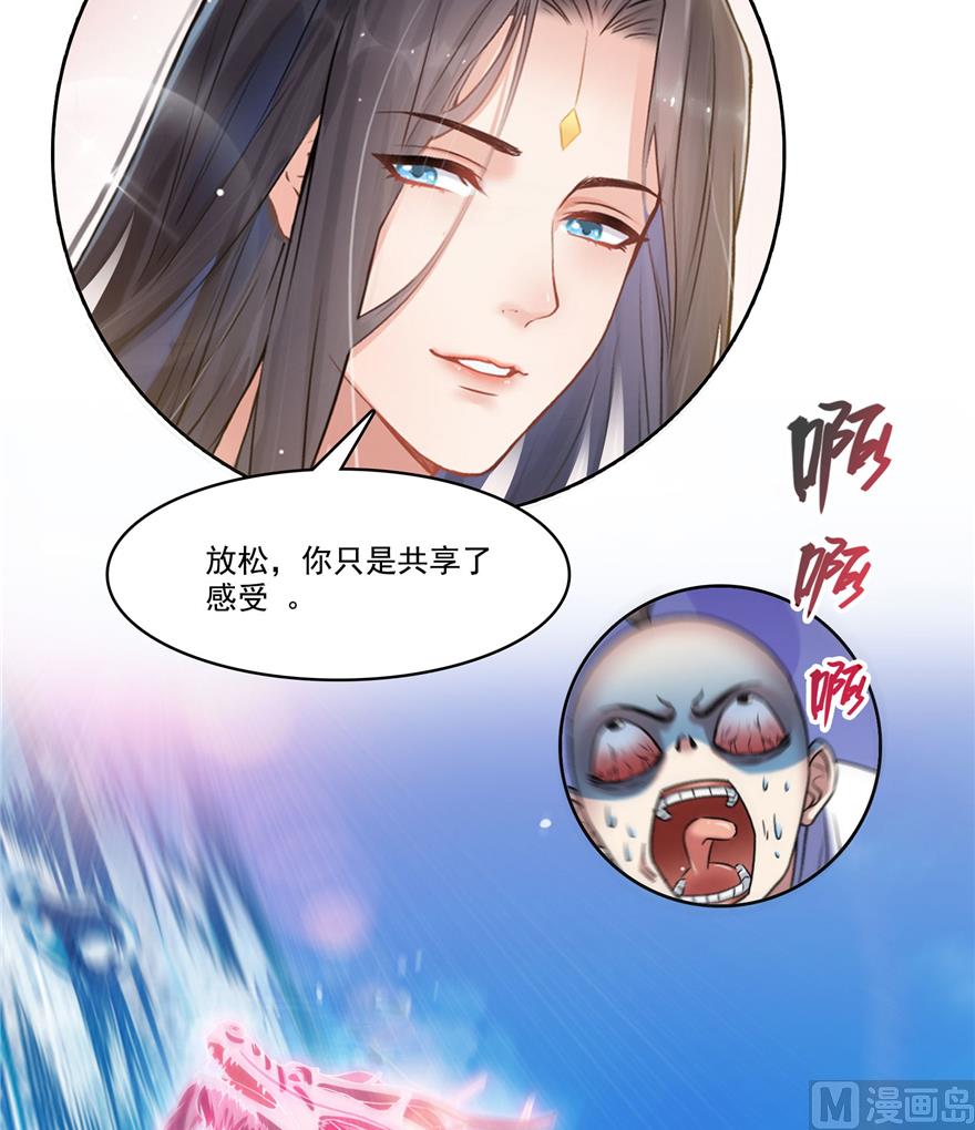 《修真聊天群》漫画最新章节第217话  “美人鱼”免费下拉式在线观看章节第【17】张图片