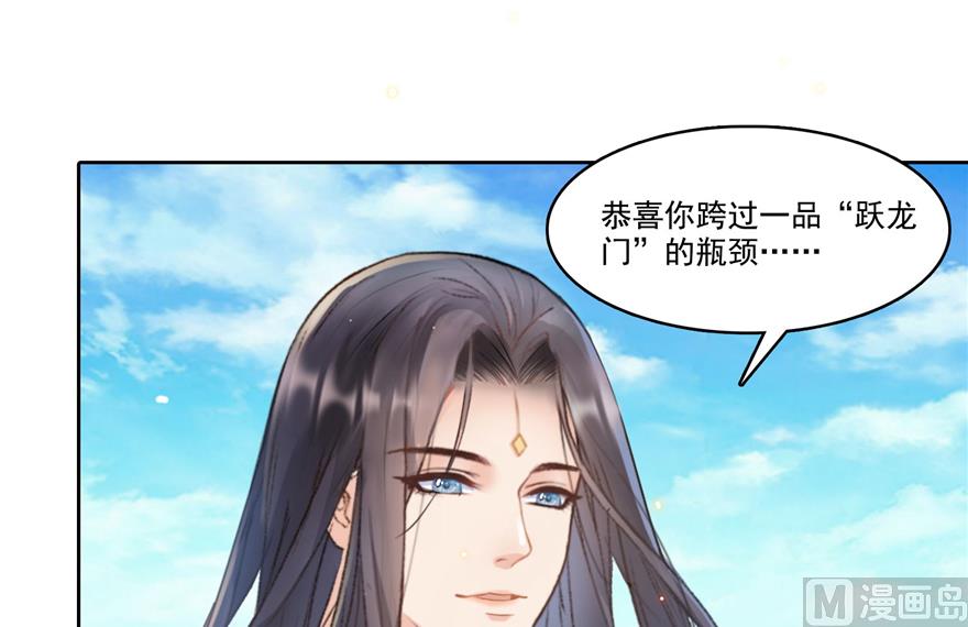 《修真聊天群》漫画最新章节第217话  “美人鱼”免费下拉式在线观看章节第【45】张图片