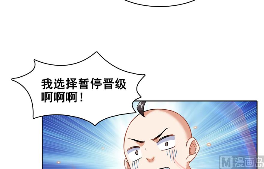 《修真聊天群》漫画最新章节第217话  “美人鱼”免费下拉式在线观看章节第【50】张图片