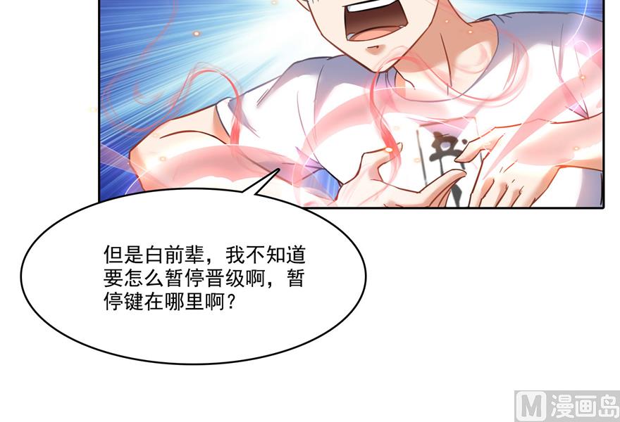 《修真聊天群》漫画最新章节第217话  “美人鱼”免费下拉式在线观看章节第【51】张图片