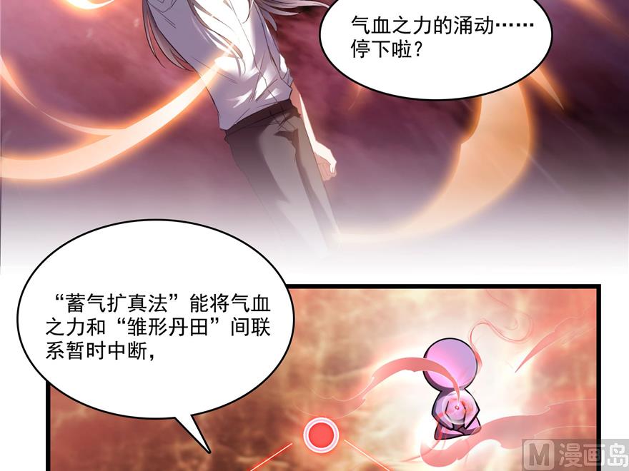 《修真聊天群》漫画最新章节第217话  “美人鱼”免费下拉式在线观看章节第【55】张图片