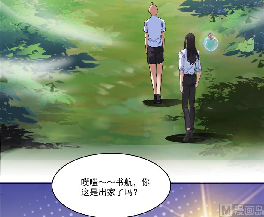 《修真聊天群》漫画最新章节第217话  “美人鱼”免费下拉式在线观看章节第【64】张图片