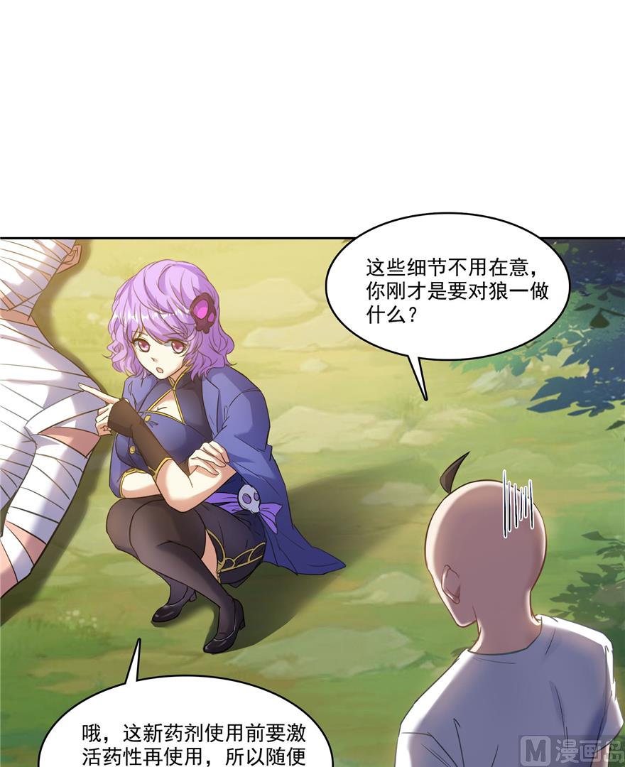 《修真聊天群》漫画最新章节第218话 变成妹吧，宋书航！免费下拉式在线观看章节第【1】张图片