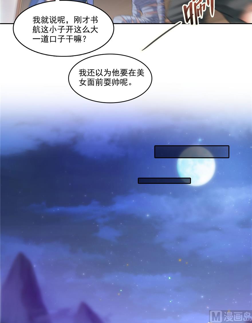 《修真聊天群》漫画最新章节第218话 变成妹吧，宋书航！免费下拉式在线观看章节第【11】张图片