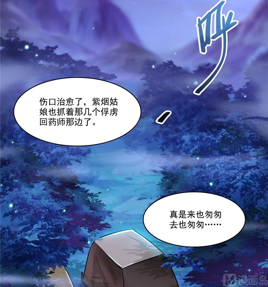 《修真聊天群》漫画最新章节第218话 变成妹吧，宋书航！免费下拉式在线观看章节第【12】张图片