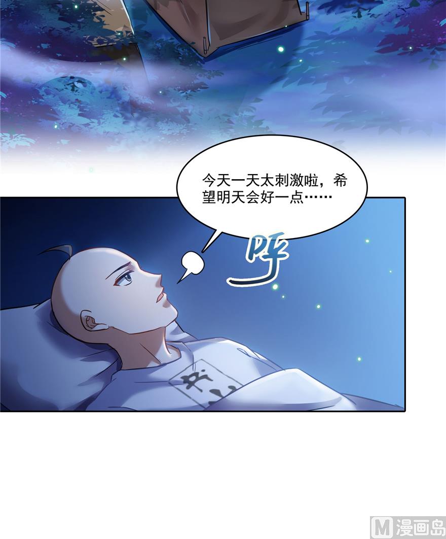 《修真聊天群》漫画最新章节第218话 变成妹吧，宋书航！免费下拉式在线观看章节第【13】张图片