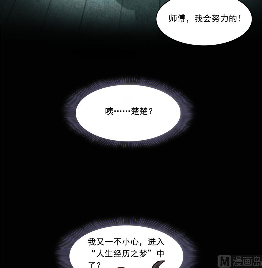 《修真聊天群》漫画最新章节第218话 变成妹吧，宋书航！免费下拉式在线观看章节第【16】张图片