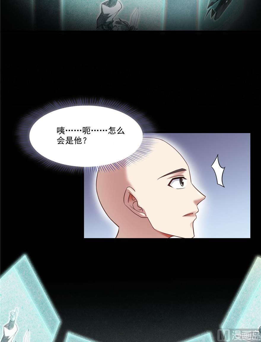 《修真聊天群》漫画最新章节第218话 变成妹吧，宋书航！免费下拉式在线观看章节第【18】张图片