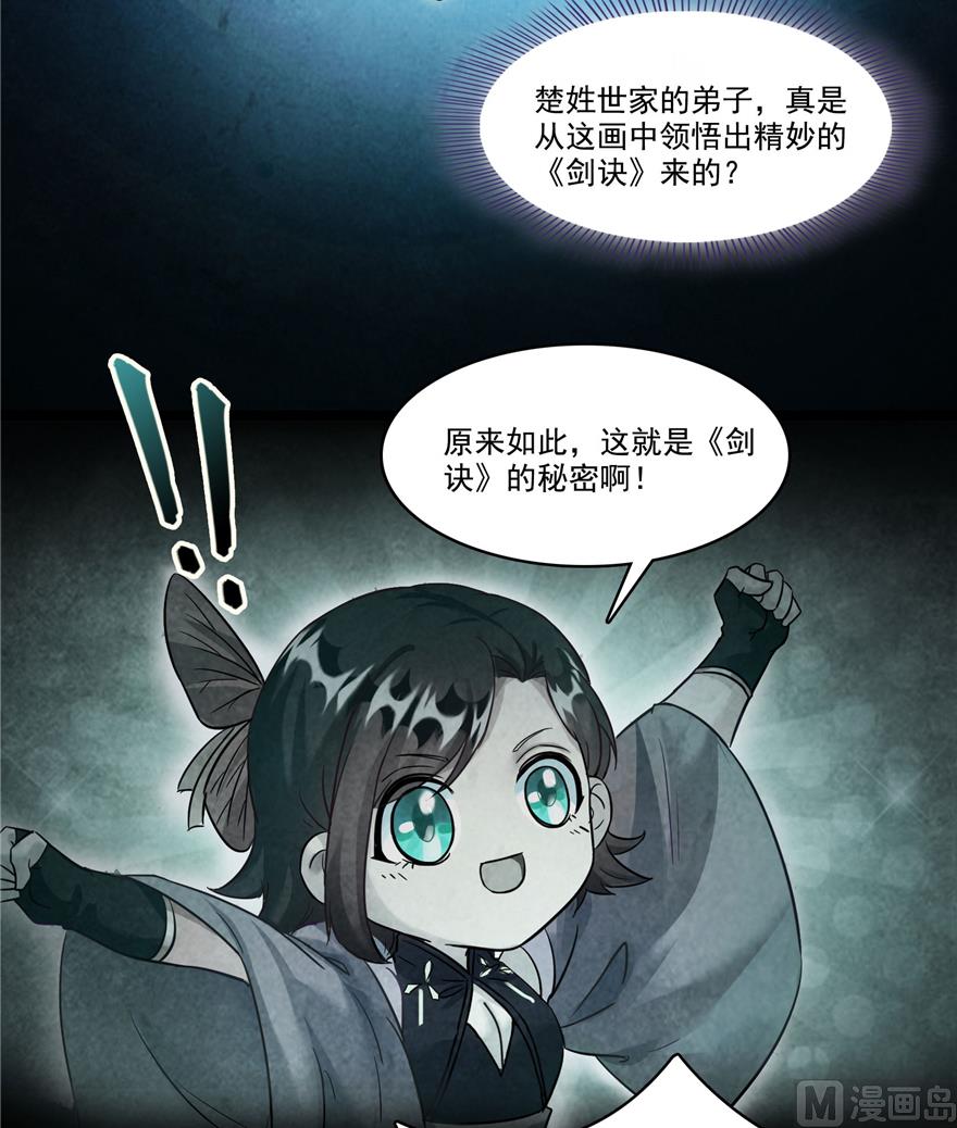 《修真聊天群》漫画最新章节第218话 变成妹吧，宋书航！免费下拉式在线观看章节第【22】张图片