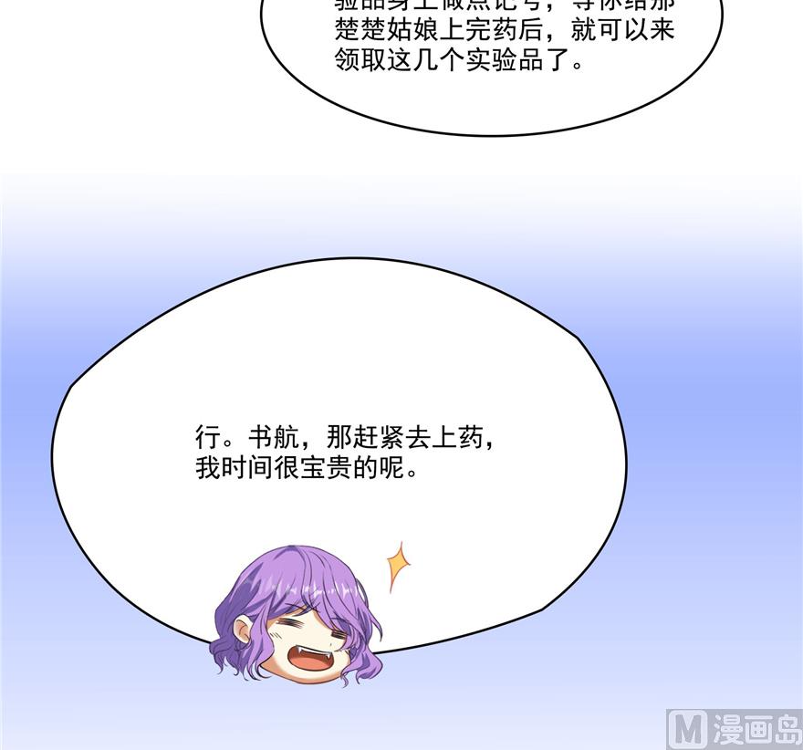 《修真聊天群》漫画最新章节第218话 变成妹吧，宋书航！免费下拉式在线观看章节第【3】张图片