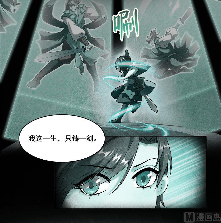 《修真聊天群》漫画最新章节第218话 变成妹吧，宋书航！免费下拉式在线观看章节第【31】张图片