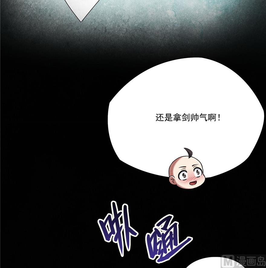 《修真聊天群》漫画最新章节第218话 变成妹吧，宋书航！免费下拉式在线观看章节第【33】张图片