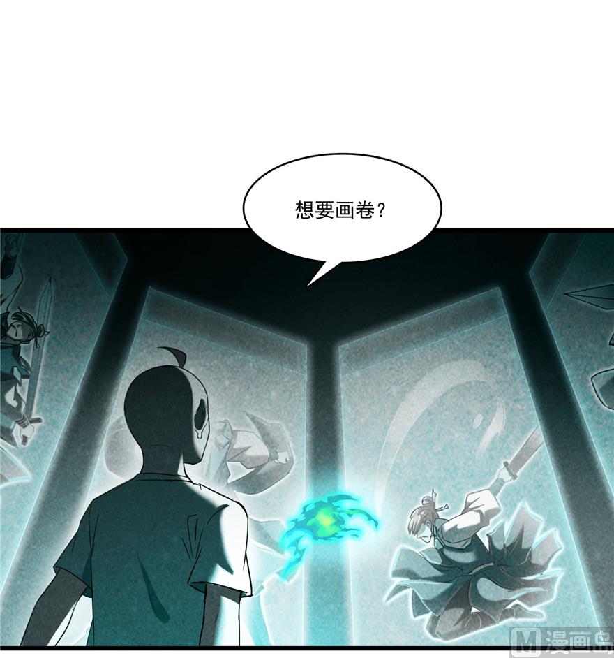 《修真聊天群》漫画最新章节第218话 变成妹吧，宋书航！免费下拉式在线观看章节第【35】张图片