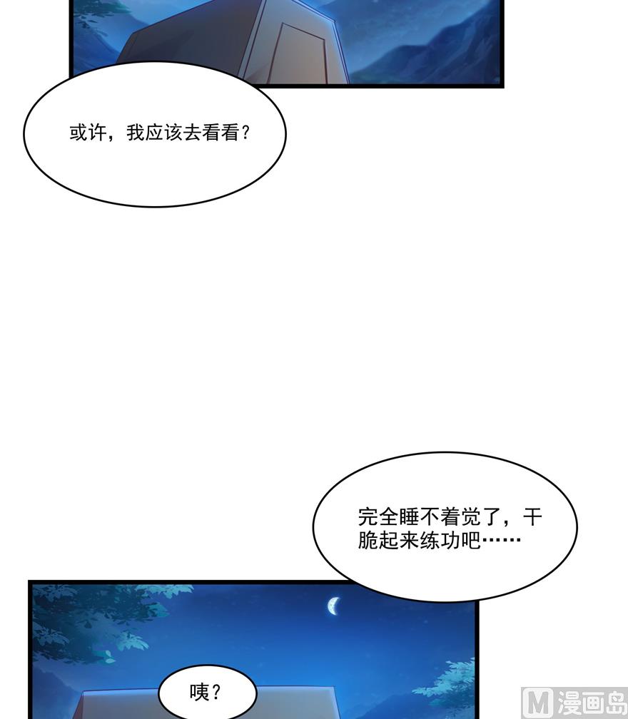 《修真聊天群》漫画最新章节第218话 变成妹吧，宋书航！免费下拉式在线观看章节第【39】张图片