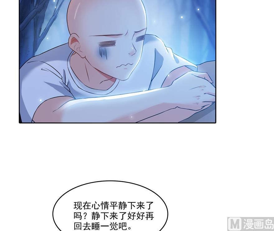 《修真聊天群》漫画最新章节第218话 变成妹吧，宋书航！免费下拉式在线观看章节第【44】张图片