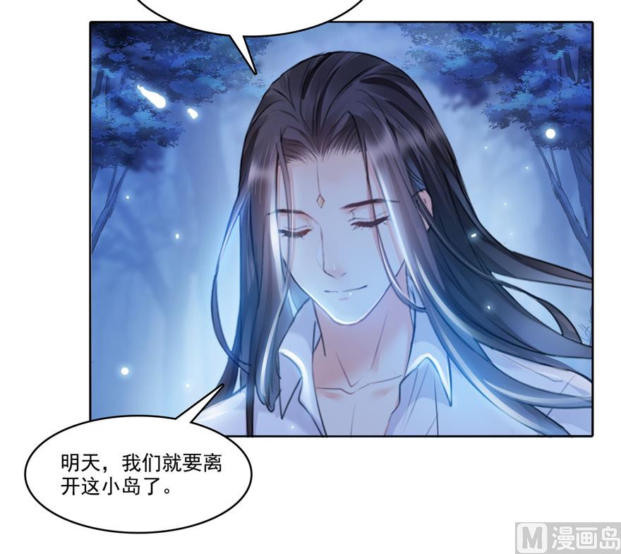 《修真聊天群》漫画最新章节第218话 变成妹吧，宋书航！免费下拉式在线观看章节第【45】张图片