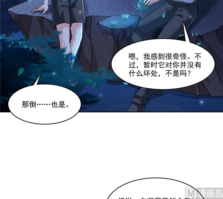 《修真聊天群》漫画最新章节第218话 变成妹吧，宋书航！免费下拉式在线观看章节第【47】张图片