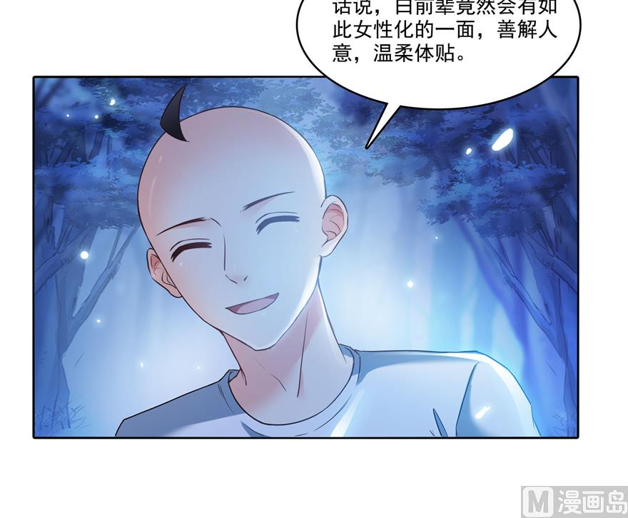 《修真聊天群》漫画最新章节第218话 变成妹吧，宋书航！免费下拉式在线观看章节第【48】张图片