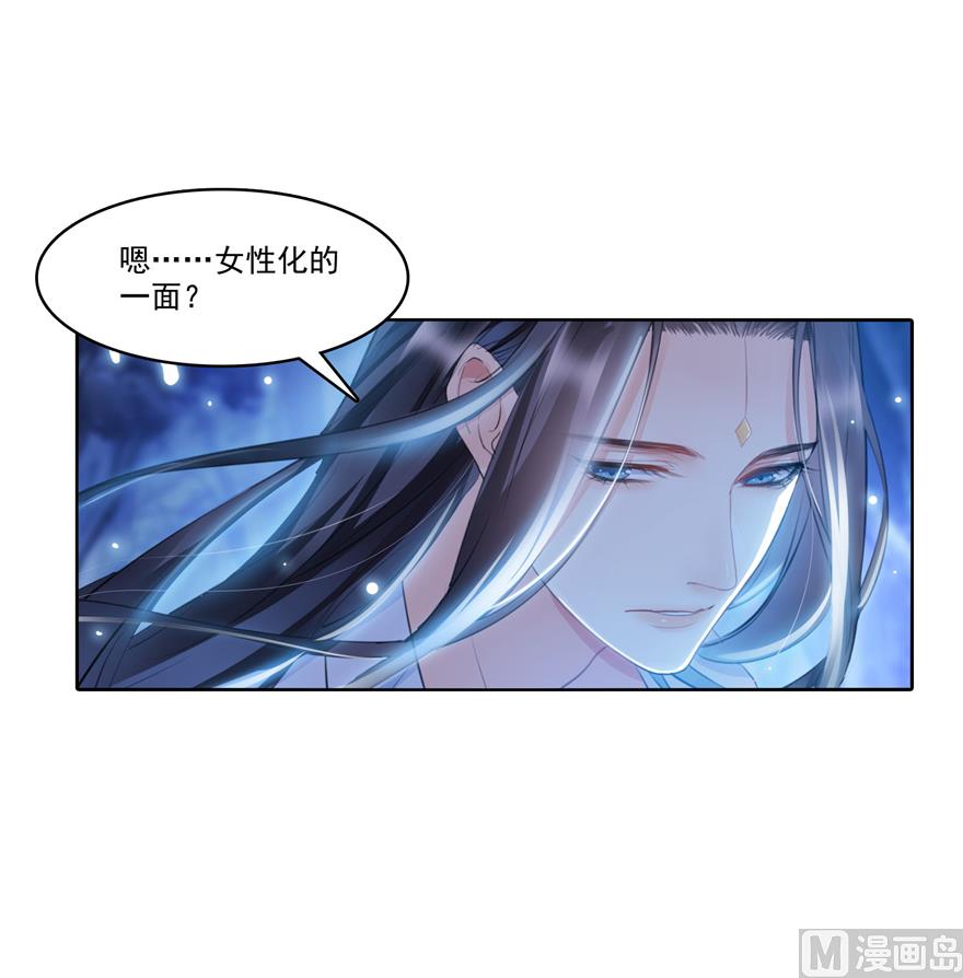 《修真聊天群》漫画最新章节第218话 变成妹吧，宋书航！免费下拉式在线观看章节第【49】张图片