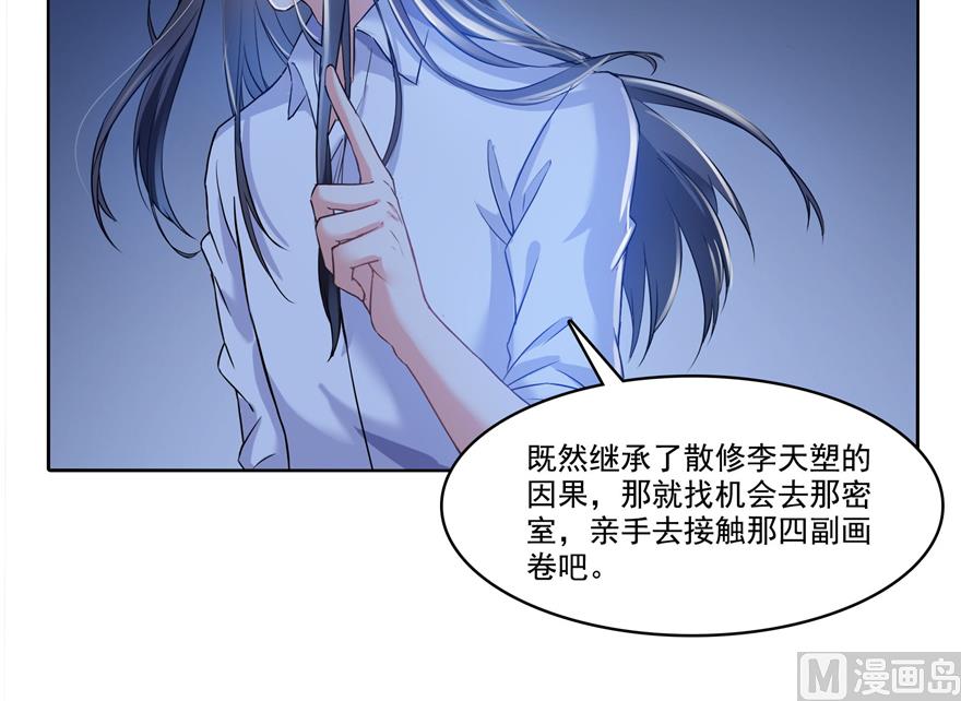 《修真聊天群》漫画最新章节第218话 变成妹吧，宋书航！免费下拉式在线观看章节第【54】张图片